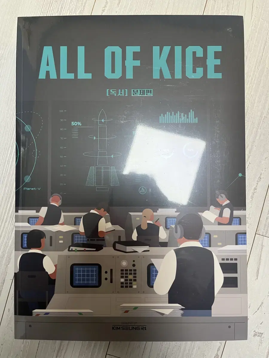 2026 all of kice 독서